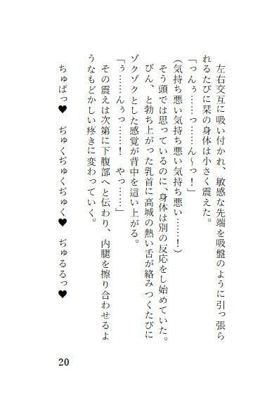 わたしの部屋を覗いていた男に侵入されてイヤだと言ったのにイカされました 無料画像2