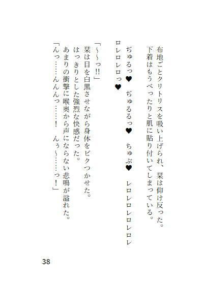 わたしの部屋を覗いていた男に侵入されてイヤだと言ったのにイカされました 無料画像5