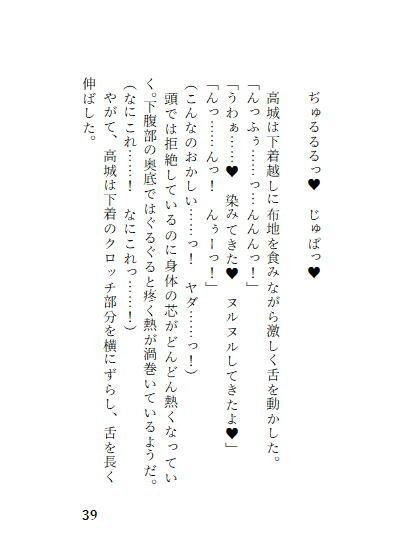 わたしの部屋を覗いていた男に侵入されてイヤだと言ったのにイカされました 無料画像6