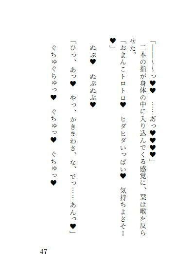 わたしの部屋を覗いていた男に侵入されてイヤだと言ったのにイカされました 無料画像7