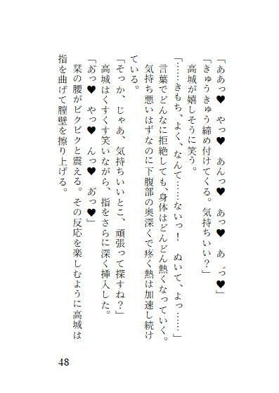 わたしの部屋を覗いていた男に侵入されてイヤだと言ったのにイカされました 無料画像8