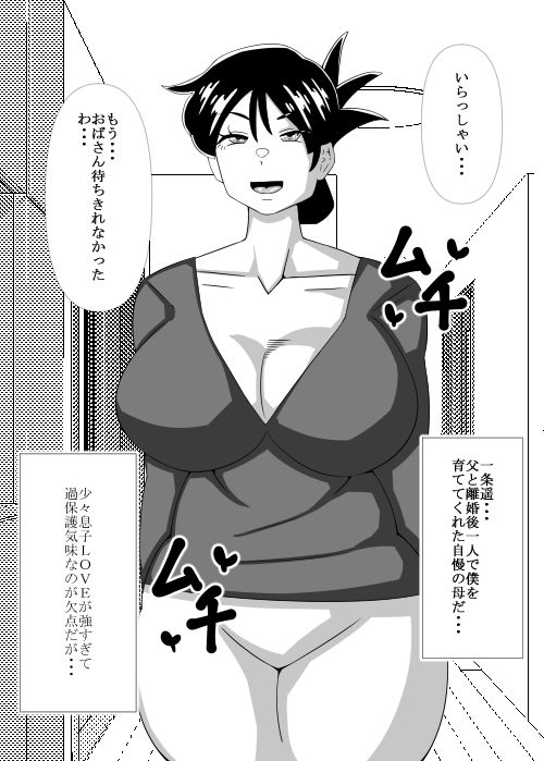 サンプル画像1:息子の居ぬ間に母・・・(teamTGs) [d_669475]