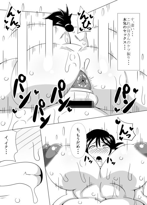 サンプル画像2:息子の居ぬ間に母・・・(teamTGs) [d_669475]