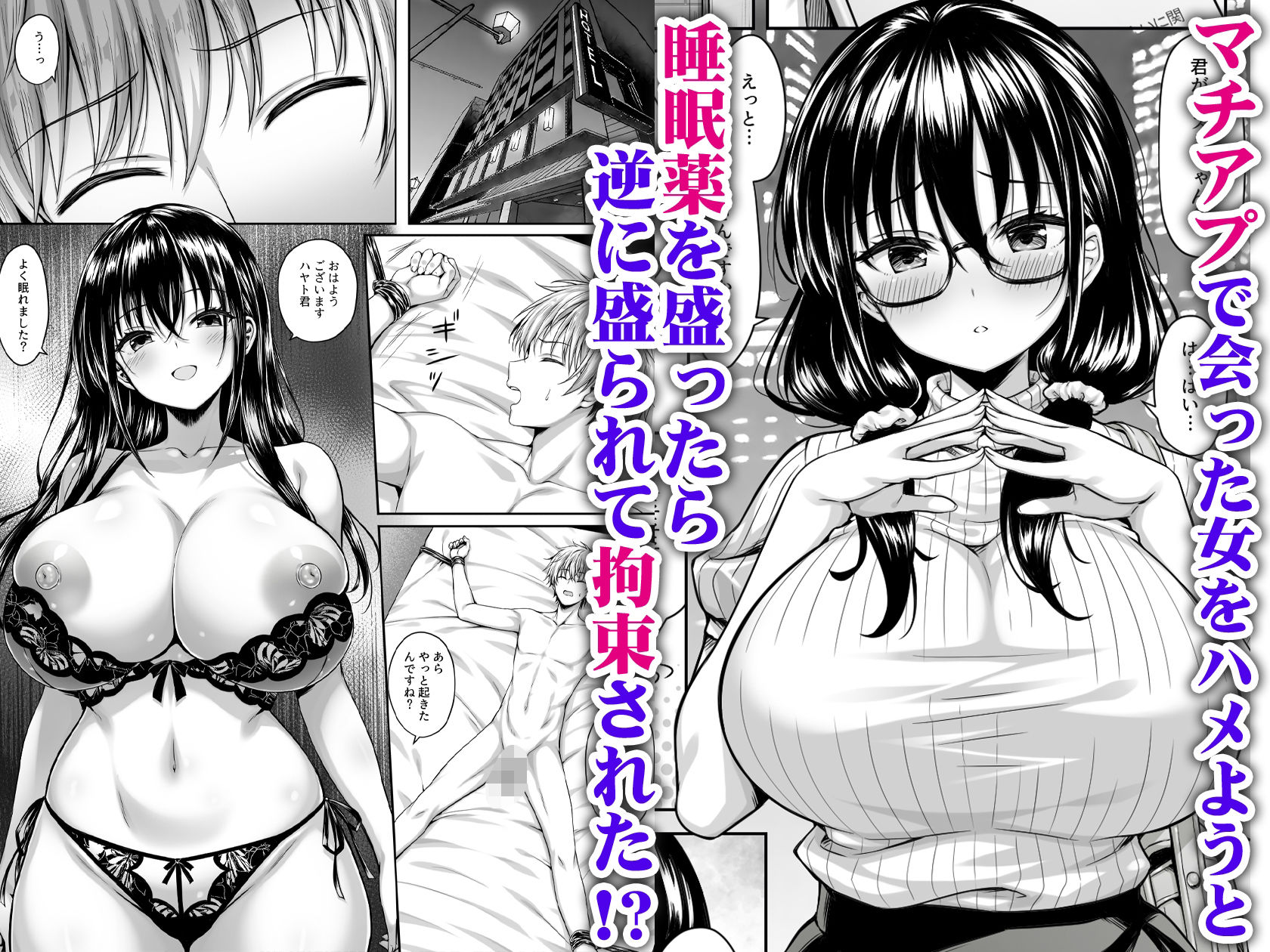 マチアプ女にハメられて連続射精でチンポぶっ壊れるまで搾り尽くされた 画像1