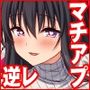 マチアプ女にハメられて連続射精でチンポぶっ壊れるまで搾り尽くされた