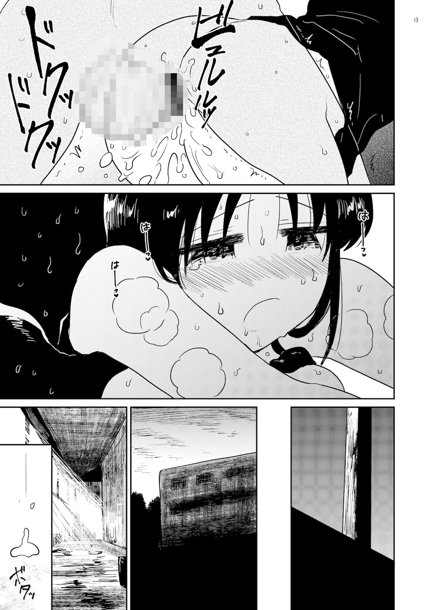 サンプル画像5:脱出(グースカピヨピヨ) [d_669495]