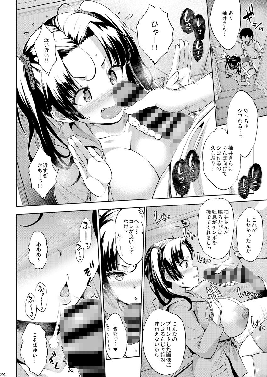 抽井さんシコられチャンス2 画像5