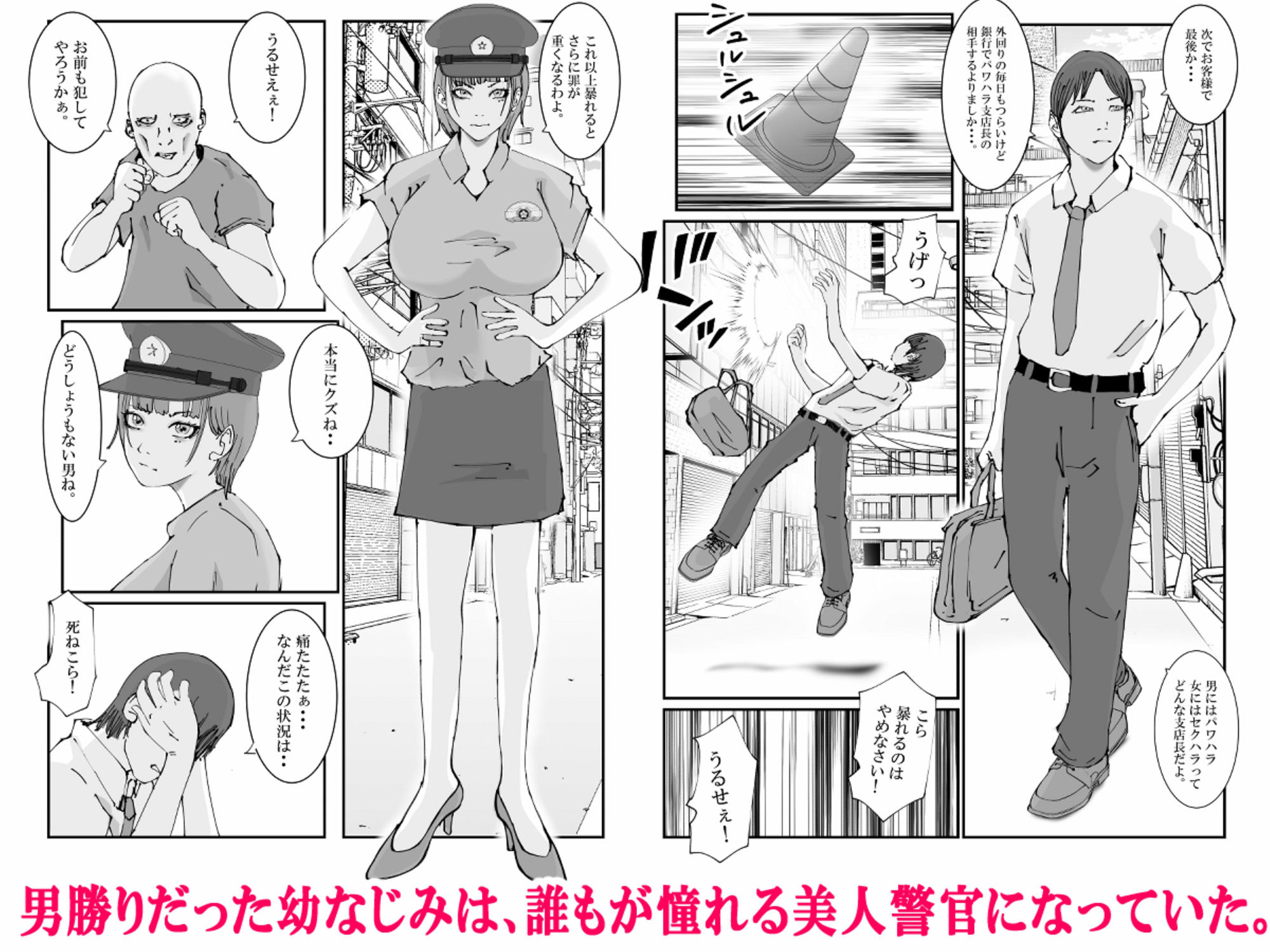 サンプル画像2:人妻警察官は銀行強盗に犯られる 弐(高杉 ロキ) [d_669513]