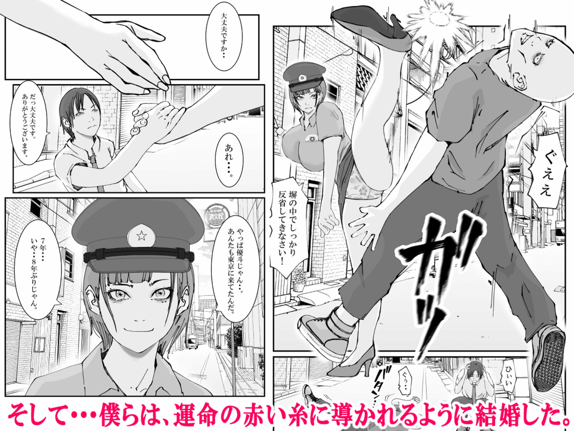 サンプル画像3:人妻警察官は銀行強盗に犯られる 弐(高杉 ロキ) [d_669513]