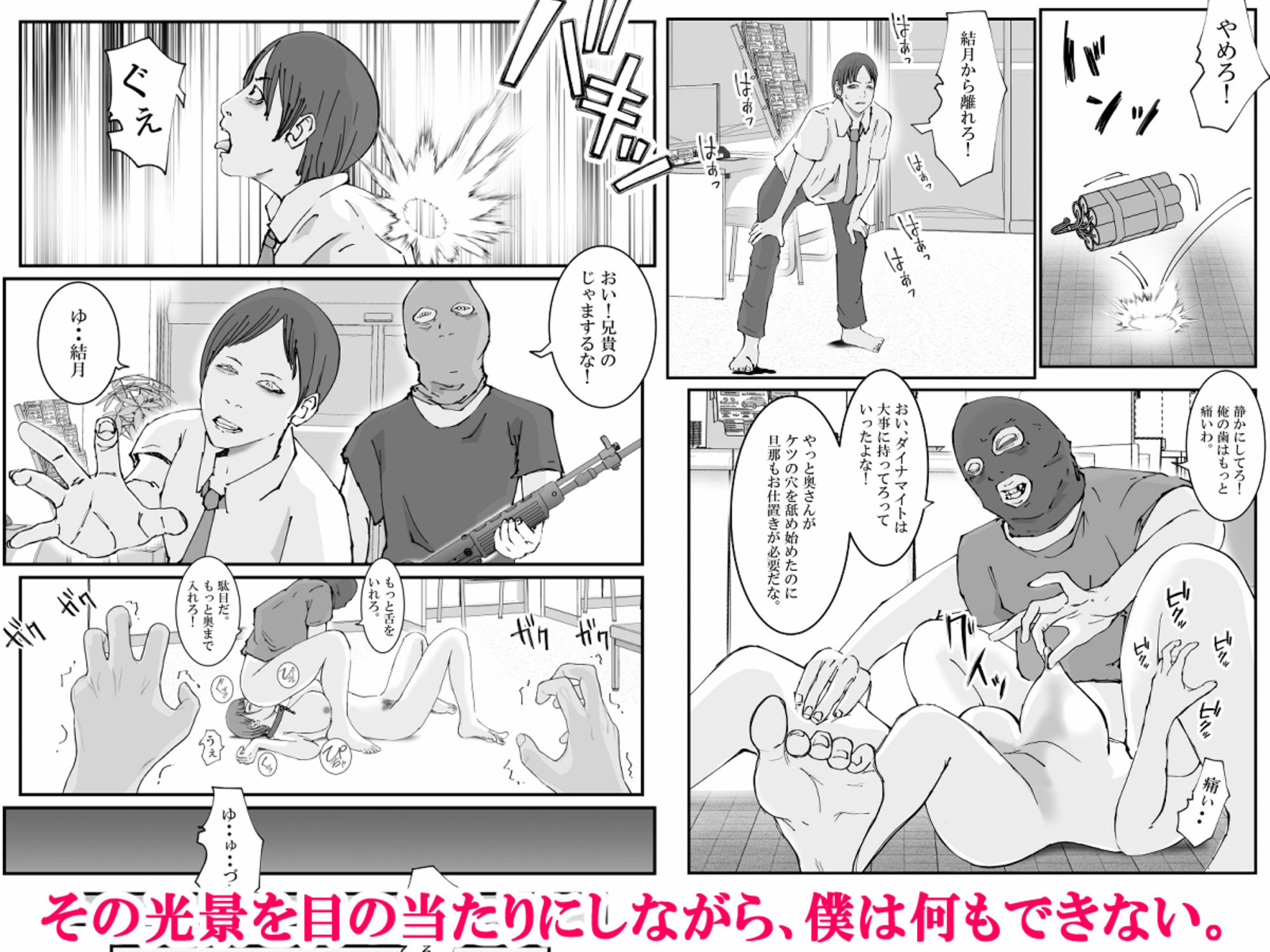 サンプル画像5:人妻警察官は銀行強盗に犯られる 弐(高杉 ロキ) [d_669513]