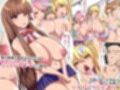 俺専用のサイミン学園 総集編4作品セット
