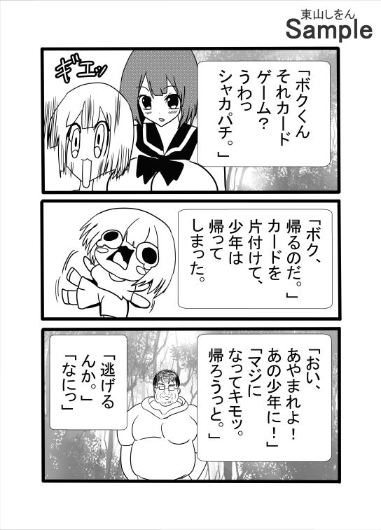 尊厳破壊アナル舐めパイズリ脱糞撮影会_2