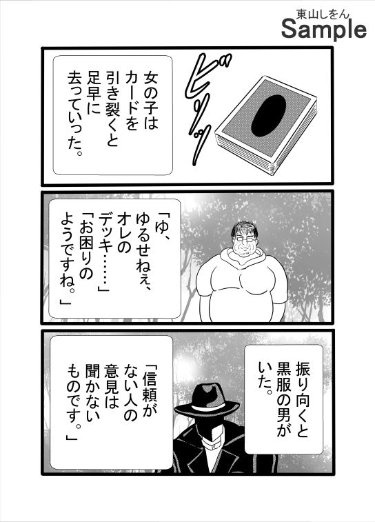 尊厳破壊アナル舐めパイズリ脱糞撮影会_3
