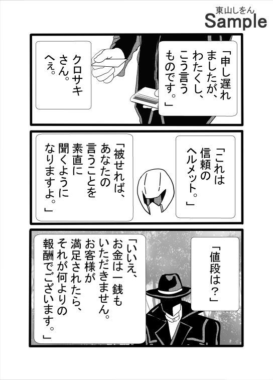 尊厳破壊アナル舐めパイズリ脱糞撮影会_4