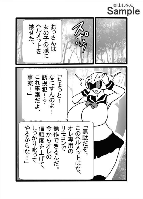 尊厳破壊アナル舐めパイズリ脱糞撮影会_5