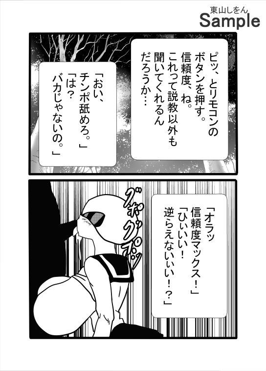 尊厳破壊アナル舐めパイズリ脱糞撮影会_6