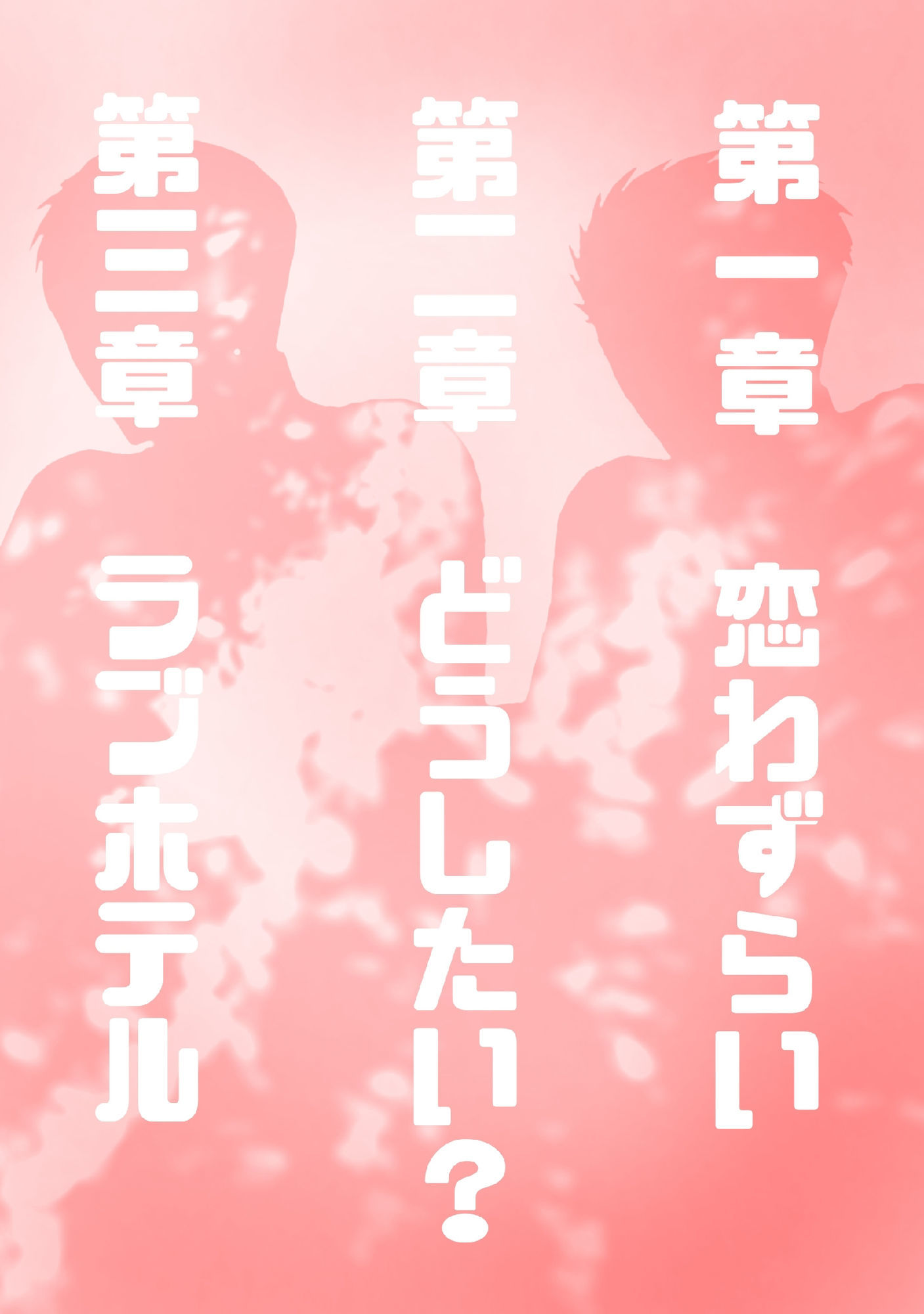 ドスケベリーマン×ヤンチャリーマン7 無料画像3