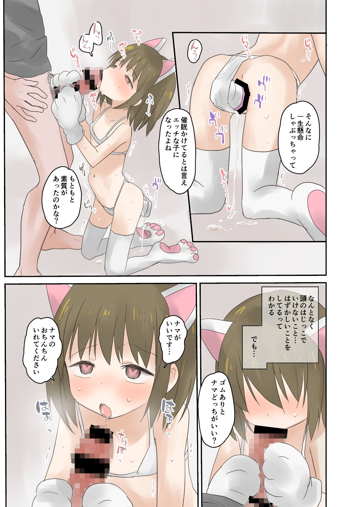 妹に催●かけてみた。_7