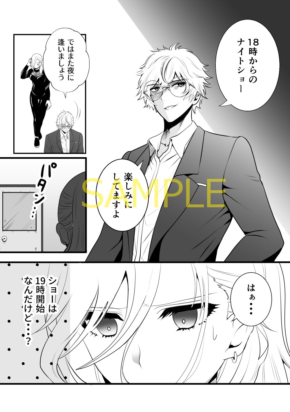 触手に囚われたイルカトレーナー 無料画像2
