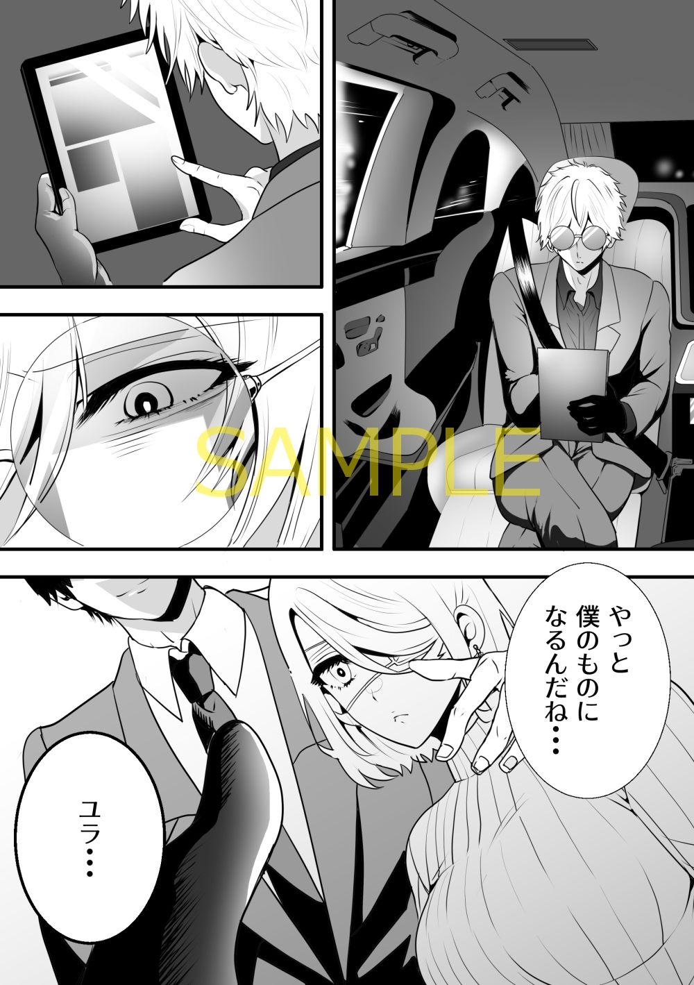 触手に囚われたイルカトレーナー 無料画像3