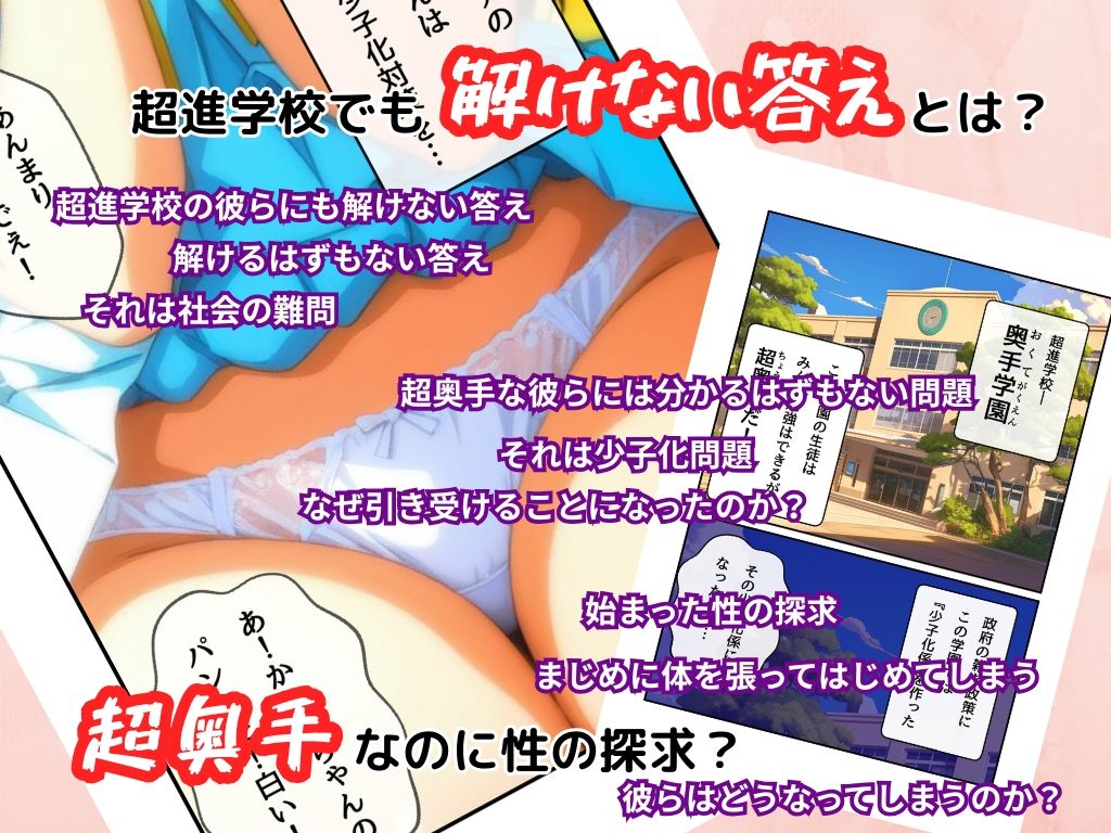 かれんが少子化食い止めます！3
