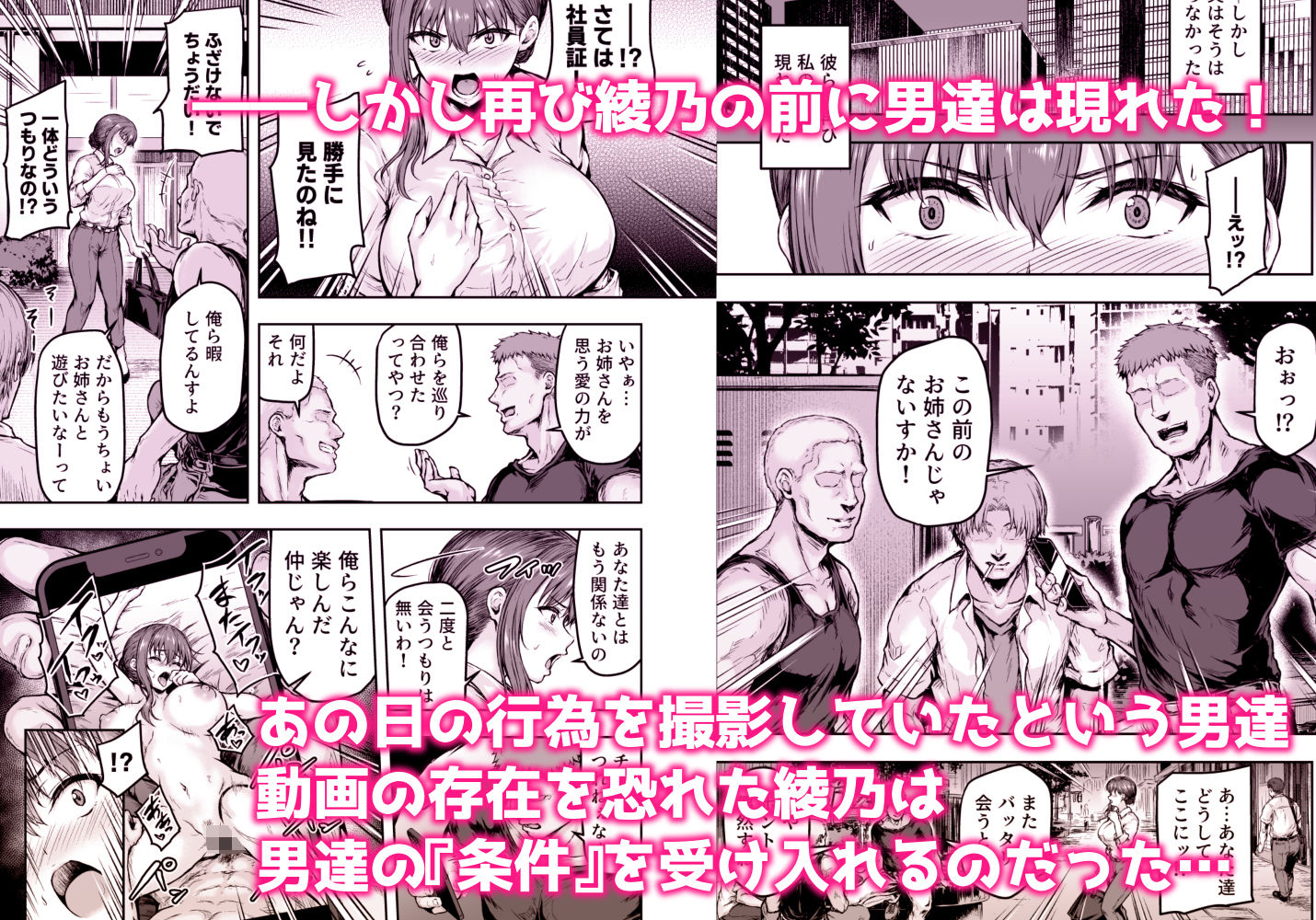 わたし…変えられちゃいました。 ―アラサーOLがヤリチン大学生達のチ○ポにドハマリするまで― 総集編 サンプル6