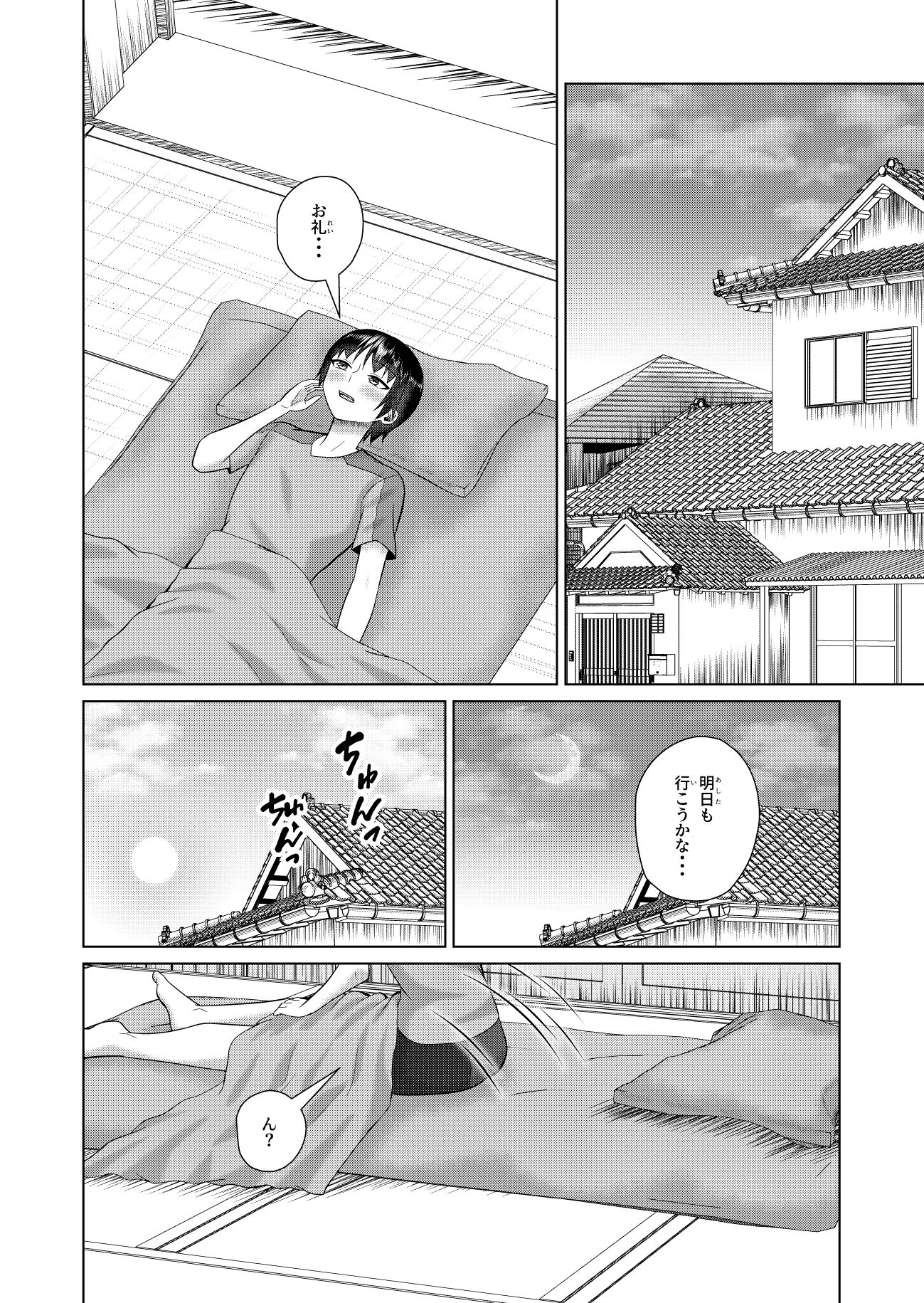 人魚と僕の異種性交 画像3