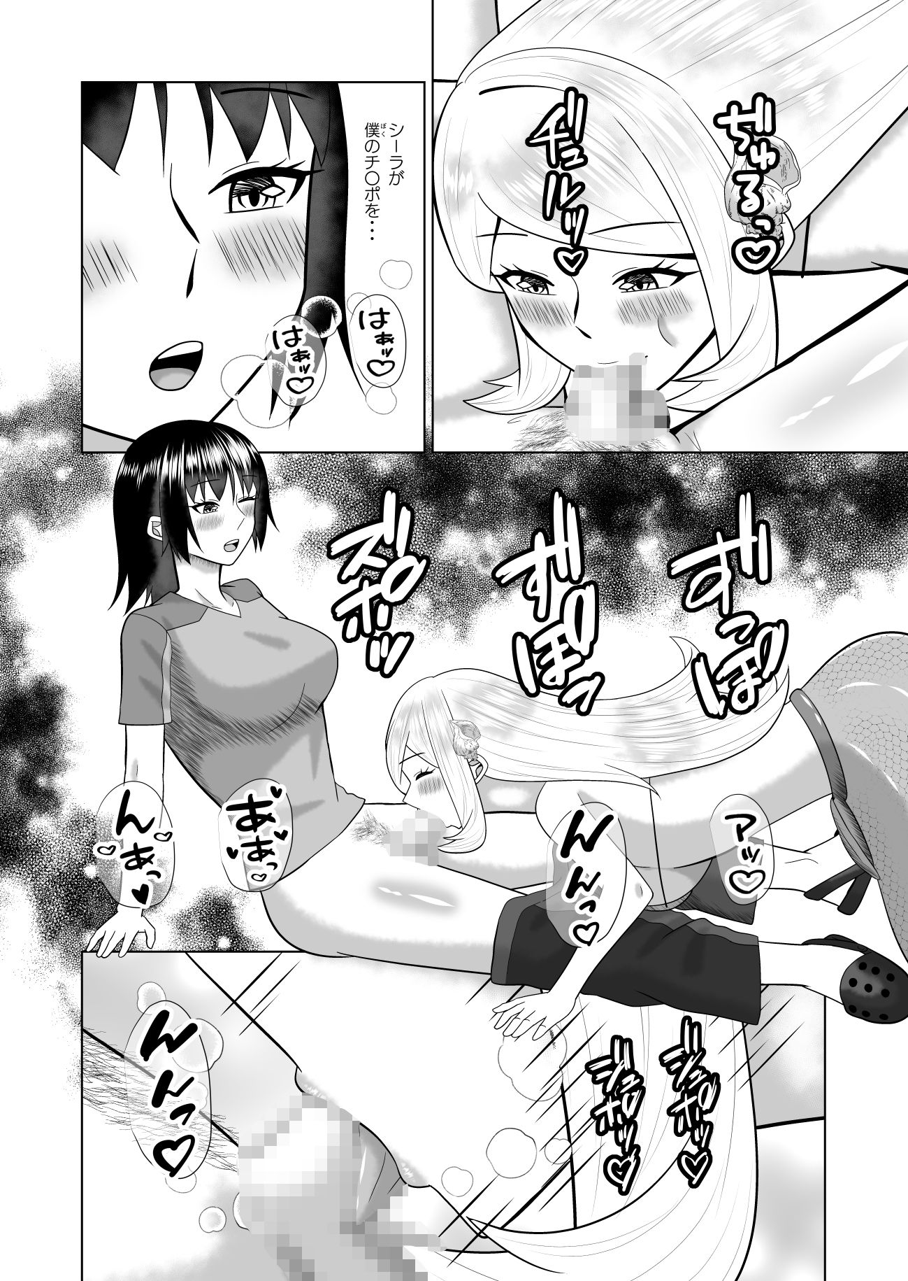 サンプル画像5:人魚と僕の異種性交(八切そう) [d_669610]