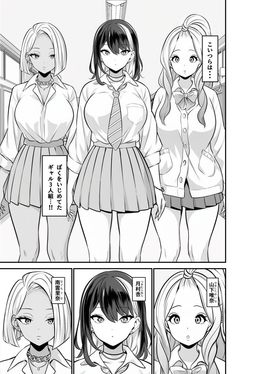 サンプル画像1:いじめられっ子の僕の人生が?オス?になった日(とりぬき) [d_669611]