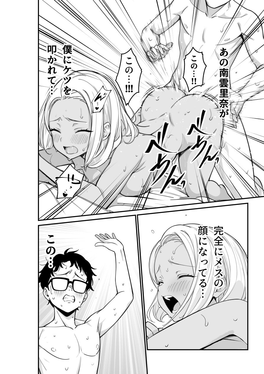 サンプル画像6:いじめられっ子の僕の人生が?オス?になった日(とりぬき) [d_669611]