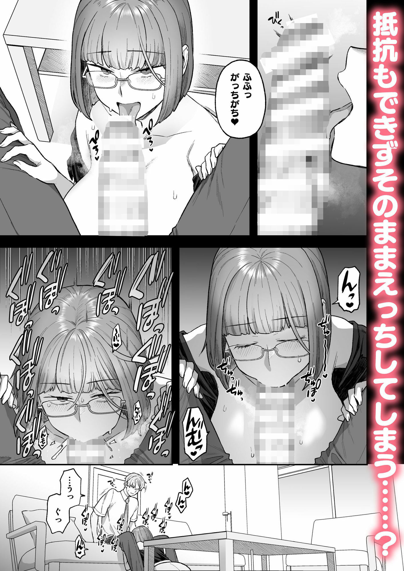 サンプル画像2:委員長と光田くんの犬も食わないはなし(サヨナラホーネット) [d_669613]