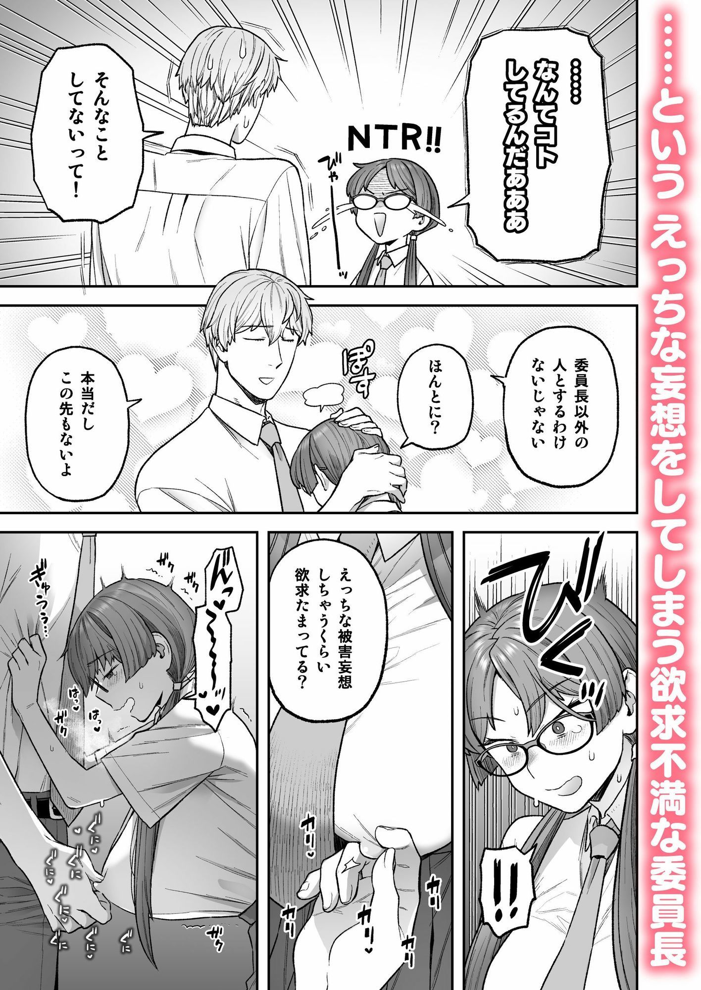 委員長と光田くんの犬も食わないはなし 画像3