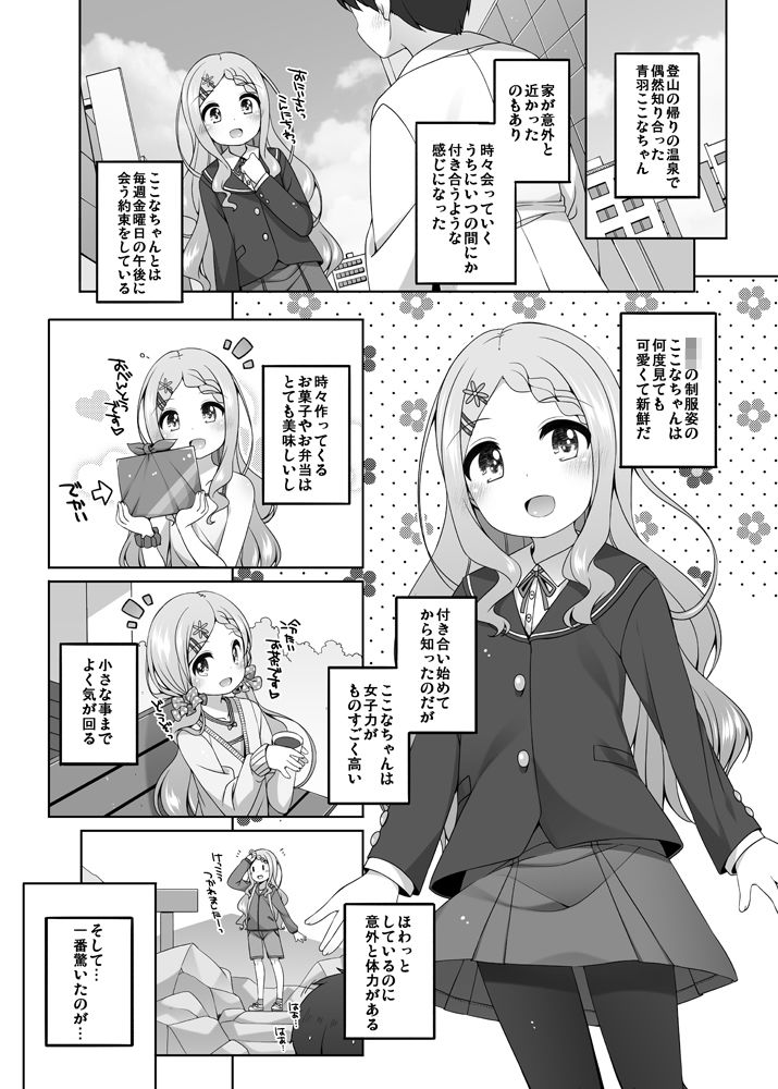 ここなちゃんカワイイ。＆ひさしぶりのここなちゃん。_2