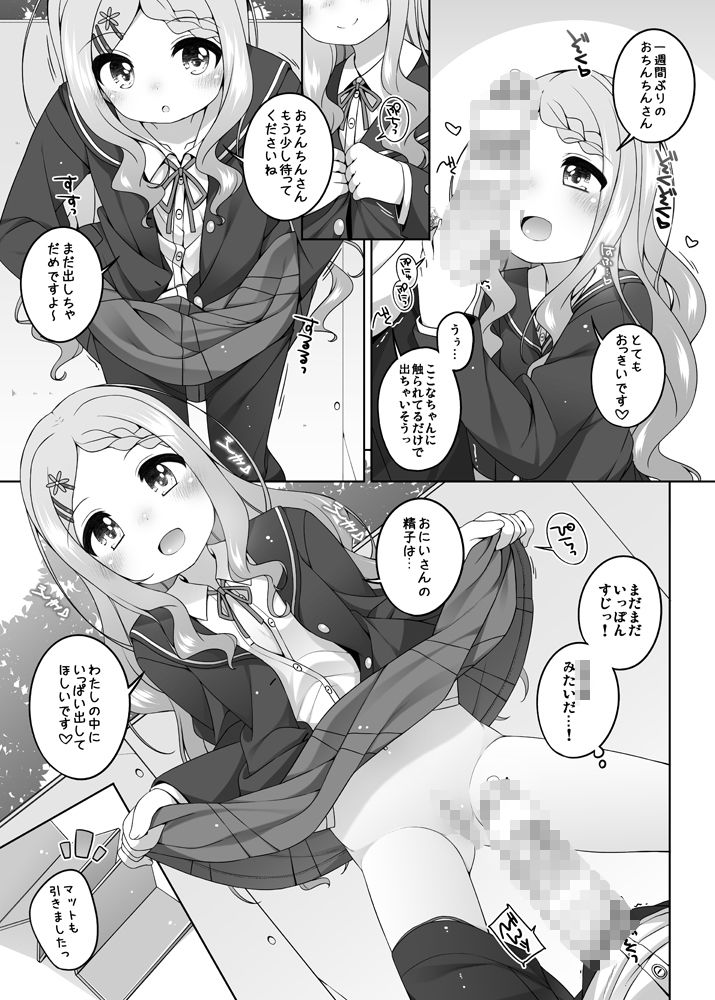 ここなちゃんカワイイ。＆ひさしぶりのここなちゃん。_3