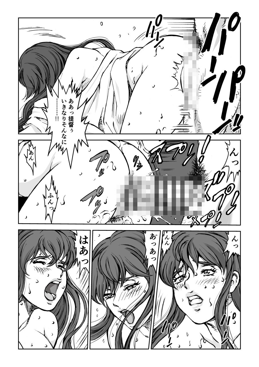 サンプル画像2:あゝ八八艦隊(マカロニ組) [d_669616]