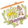 あゝ八八艦隊