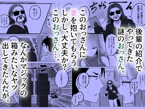 サンプル画像2:NTRせ〜愛する夫のために妻がおっさんと身体をすげ替え入れ替え〜(Cはんげ) [d_669618]