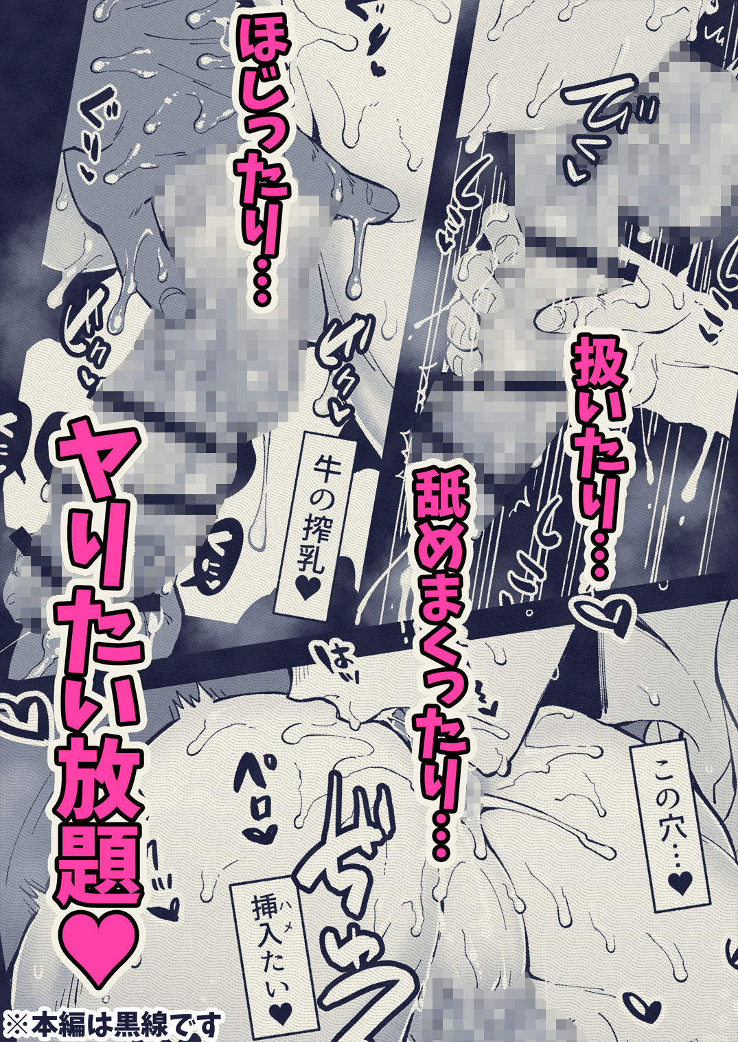 【エロ漫画】壁尻怪談【さくらぷりん】 画像4