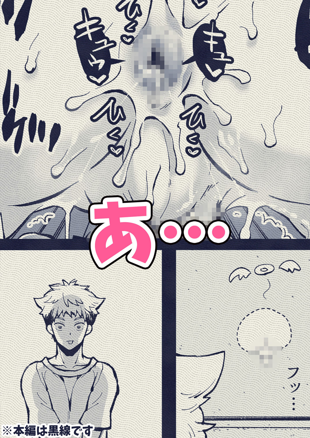 【エロ漫画】壁尻怪談【さくらぷりん】 画像5