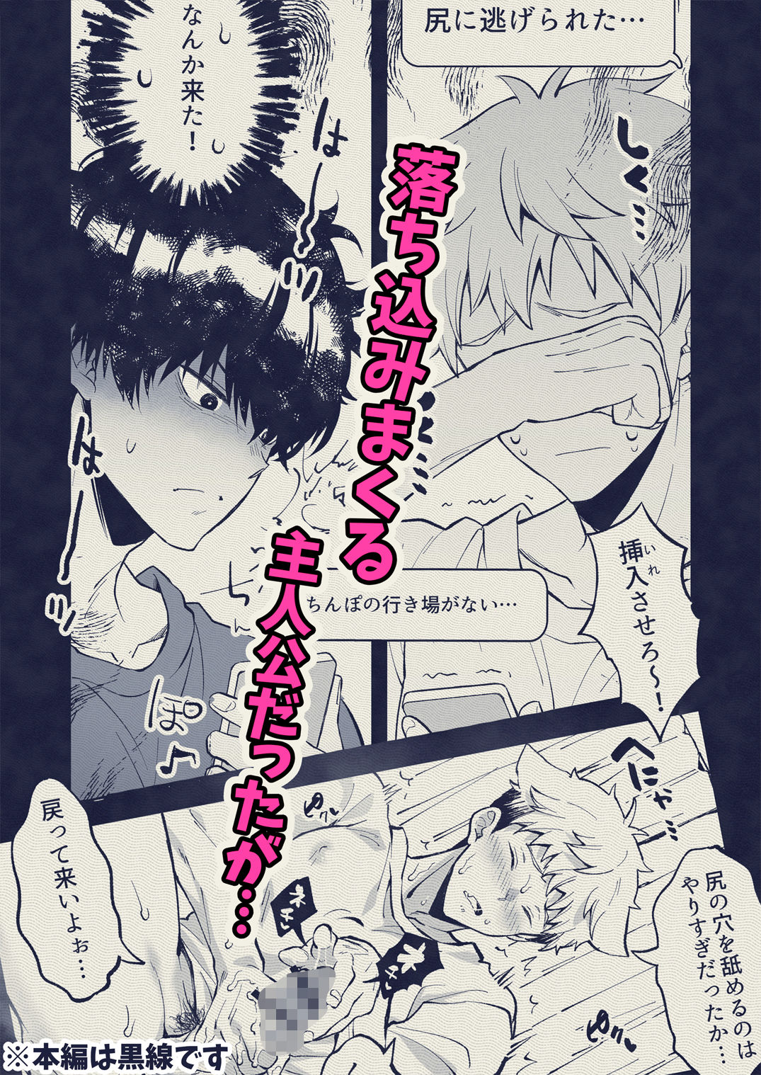 【エロ漫画】壁尻怪談【さくらぷりん】 画像6