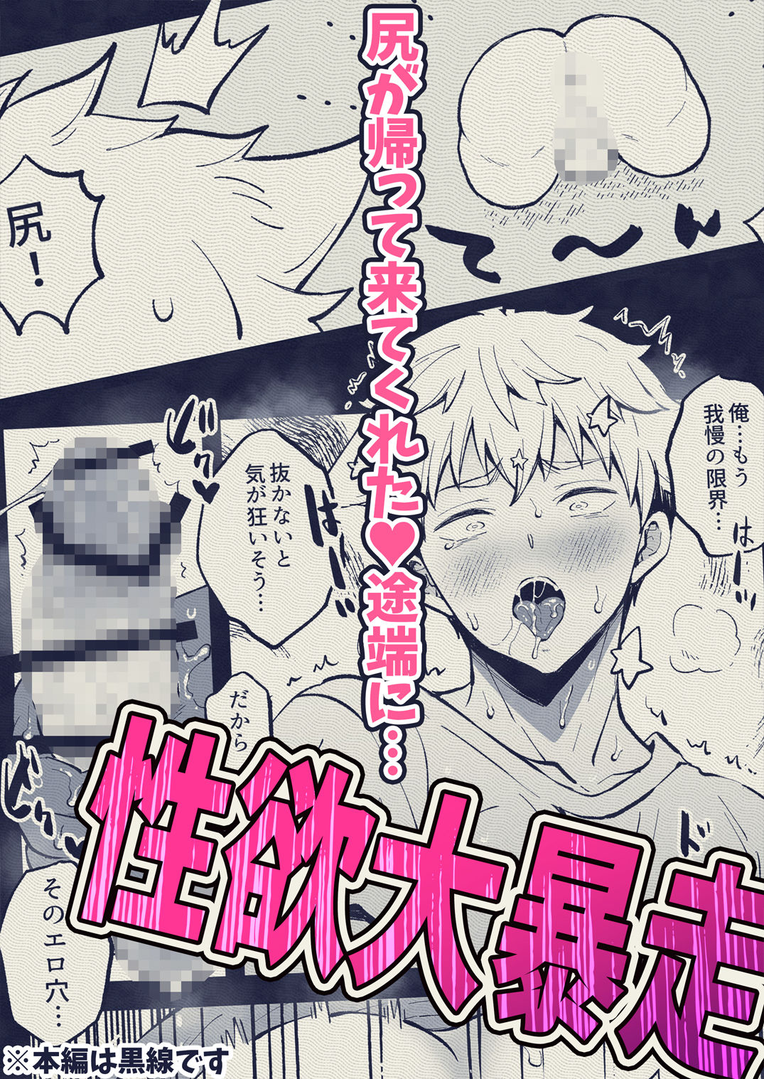 【エロ漫画】壁尻怪談【さくらぷりん】 画像7