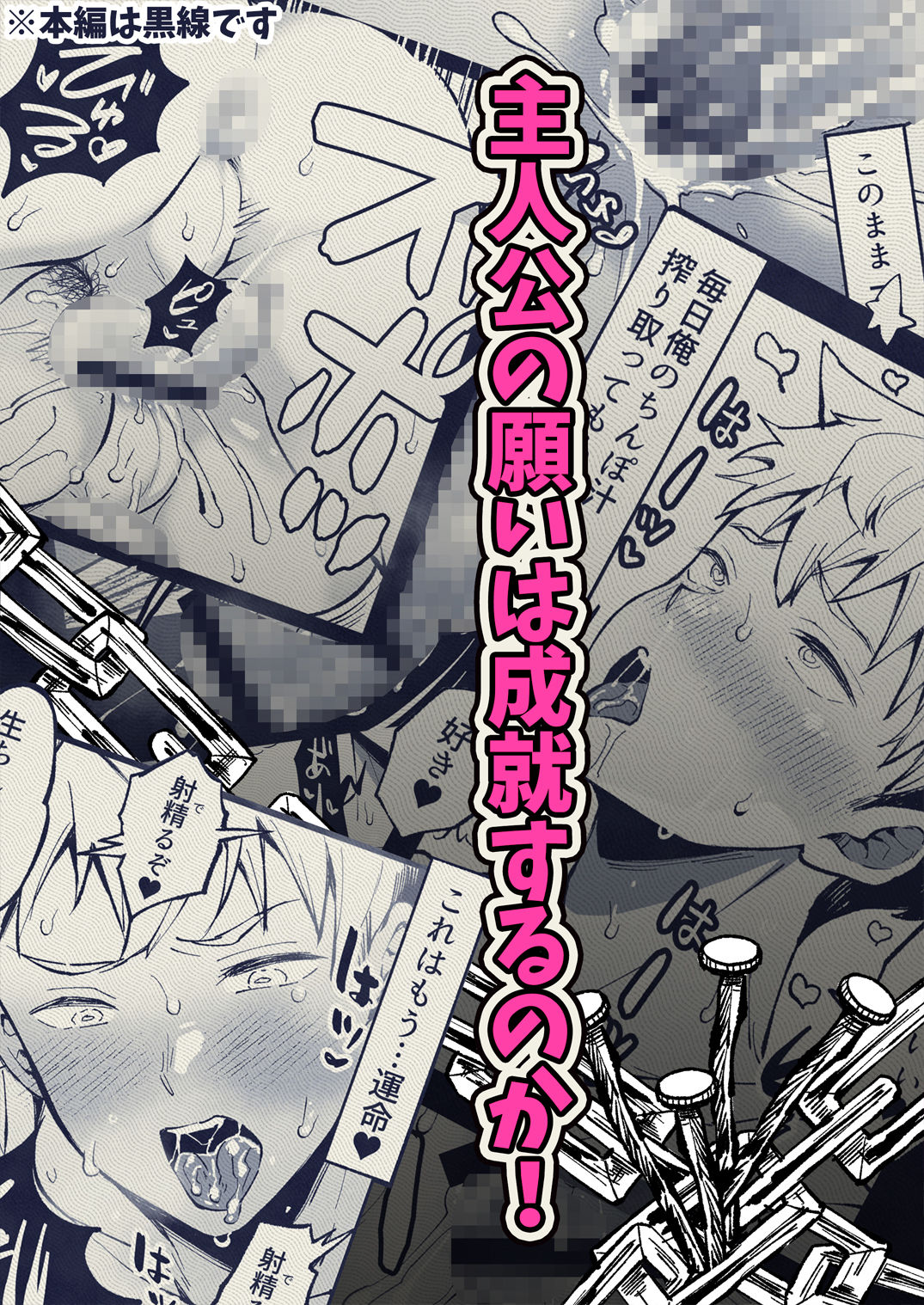 【エロ漫画】壁尻怪談【さくらぷりん】 画像8
