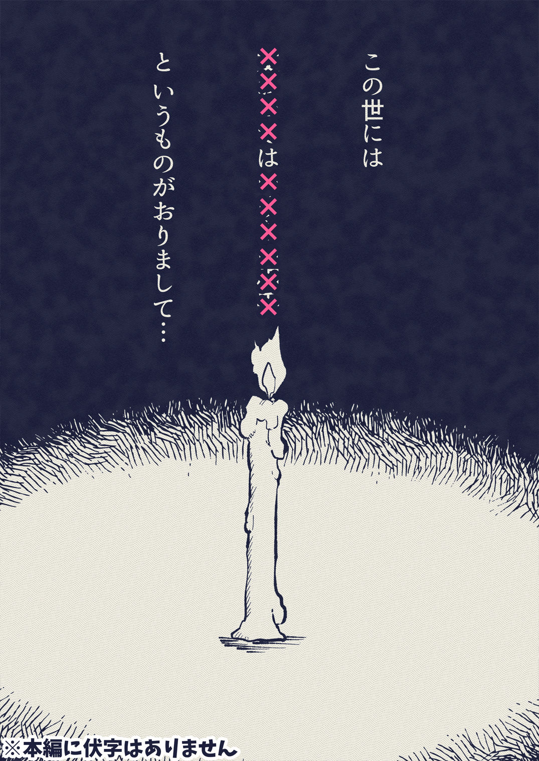 【エロ漫画】壁尻怪談【さくらぷりん】 画像9