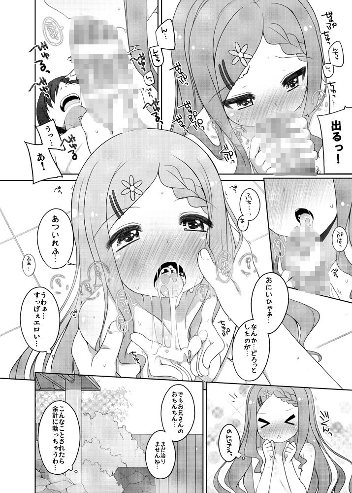 がんばれここなちゃん_3