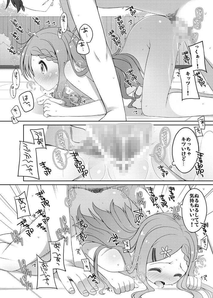 がんばれここなちゃん_5