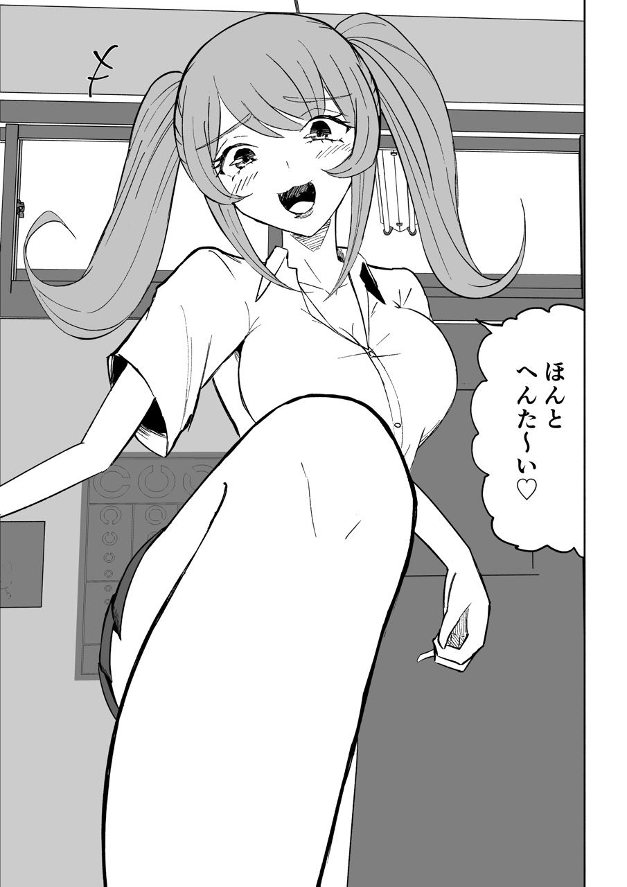 小悪魔後輩専属オモチャ 画像8