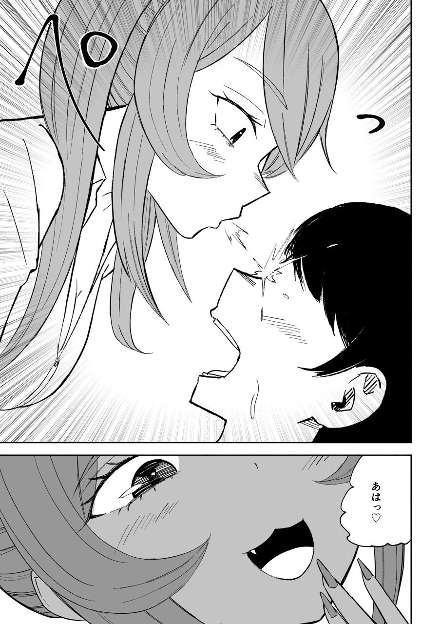小悪魔後輩専属オモチャ 画像10