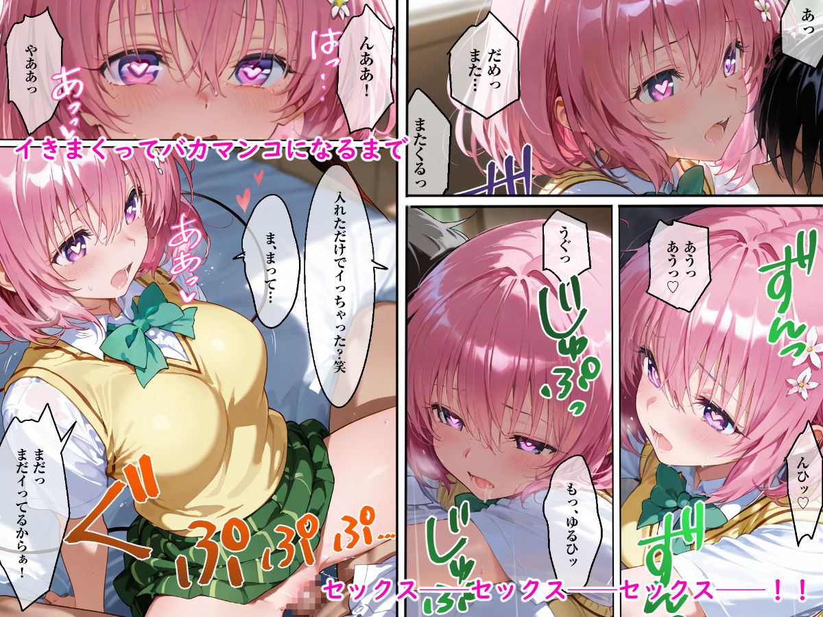 他人の女を洗脳性奴● モモ＆美柑編 無料画像3
