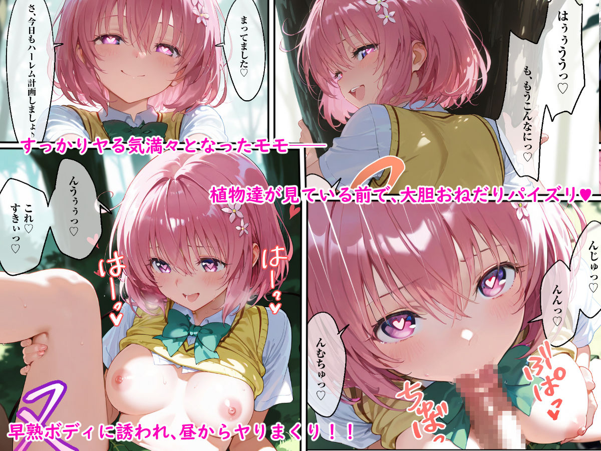 サンプル画像4:他人の女を洗脳性奴● モモ＆美柑編(ゆかり工房) [d_669626]