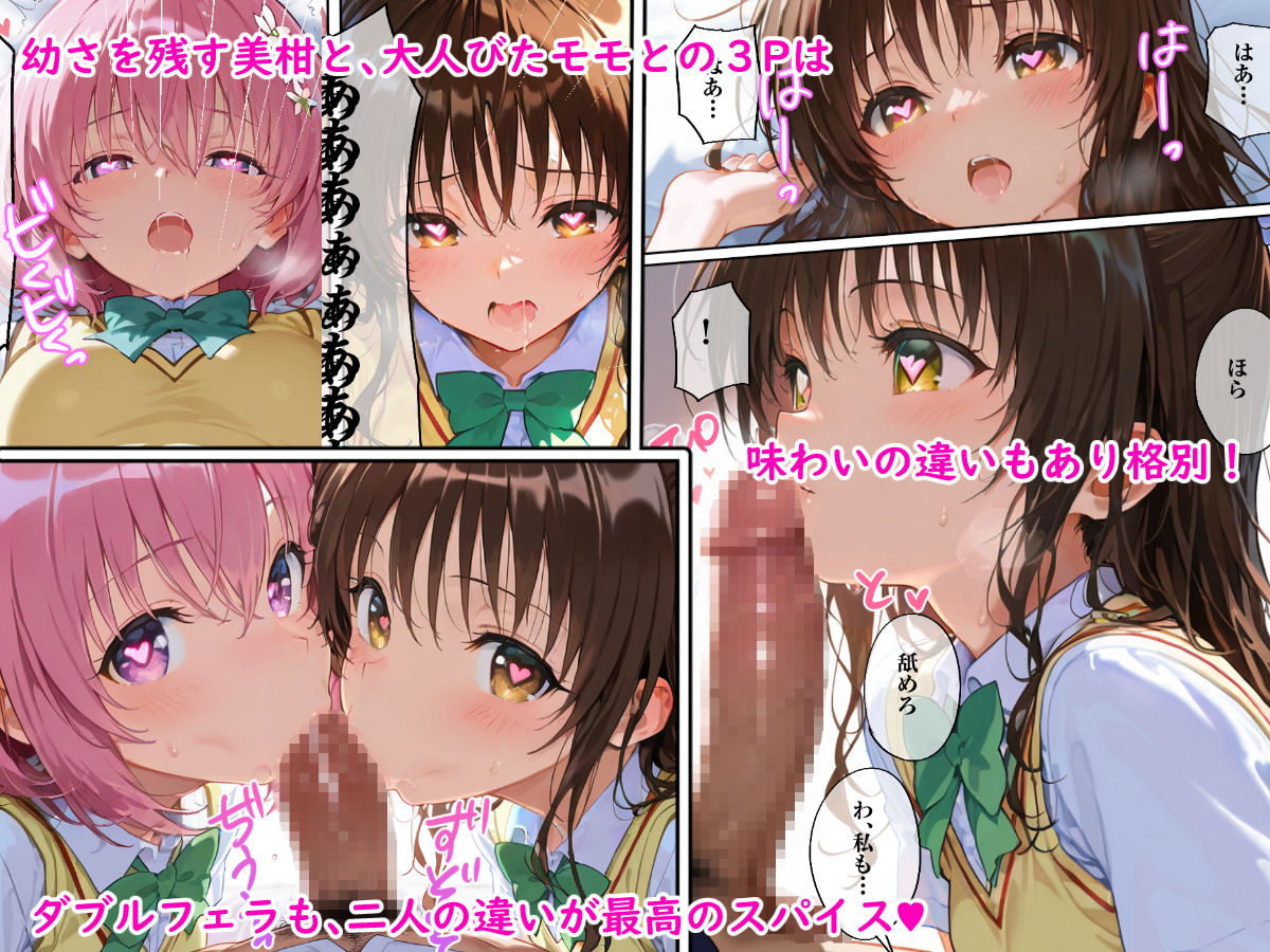 他人の女を洗脳性奴● モモ＆美柑編 無料画像6